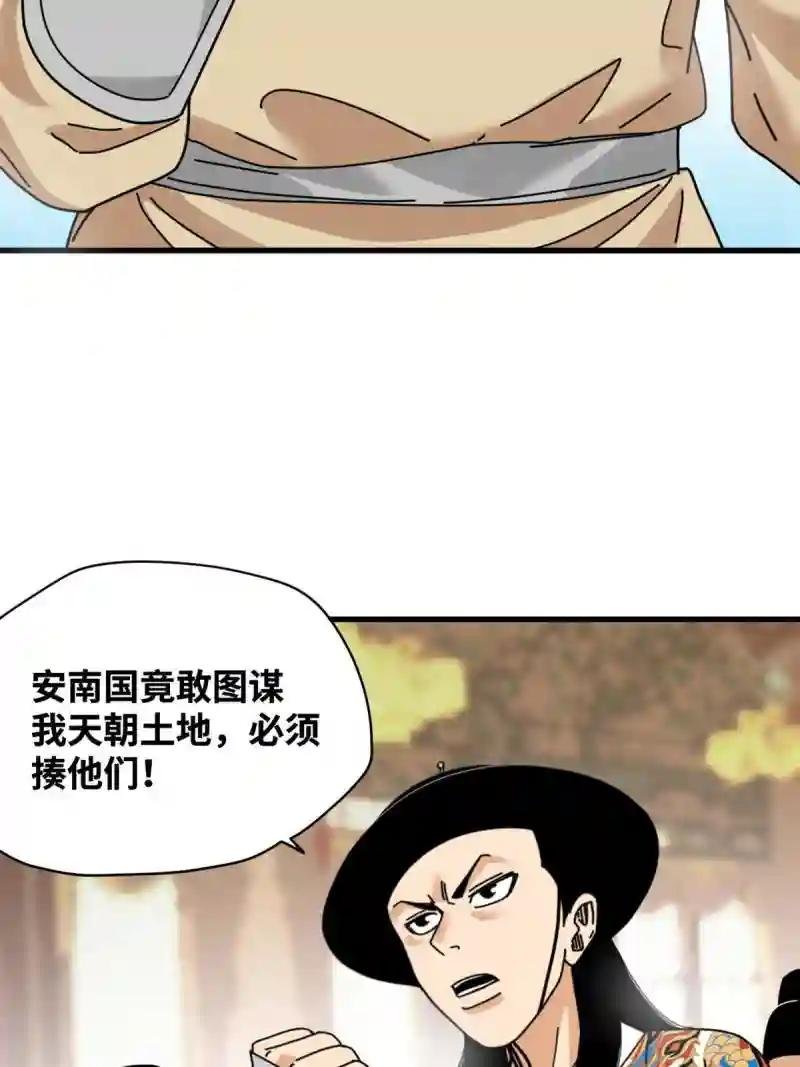 210 安南国不安分了