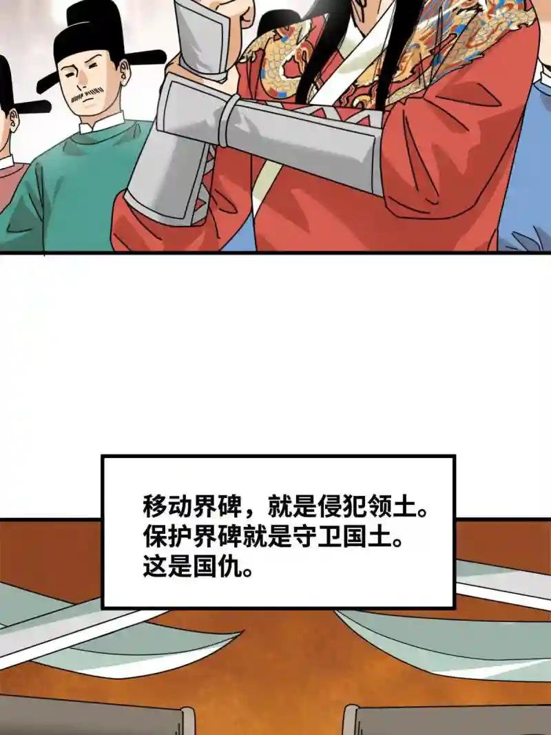 210 安南国不安分了