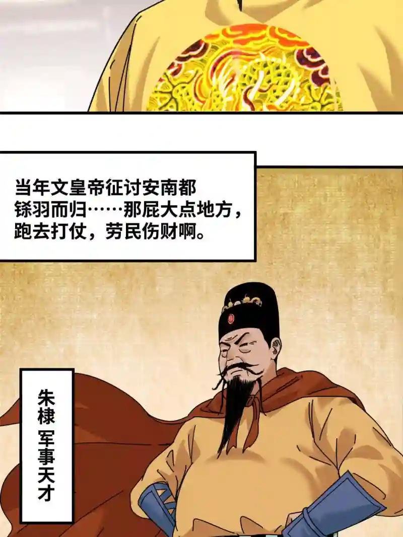210 安南国不安分了
