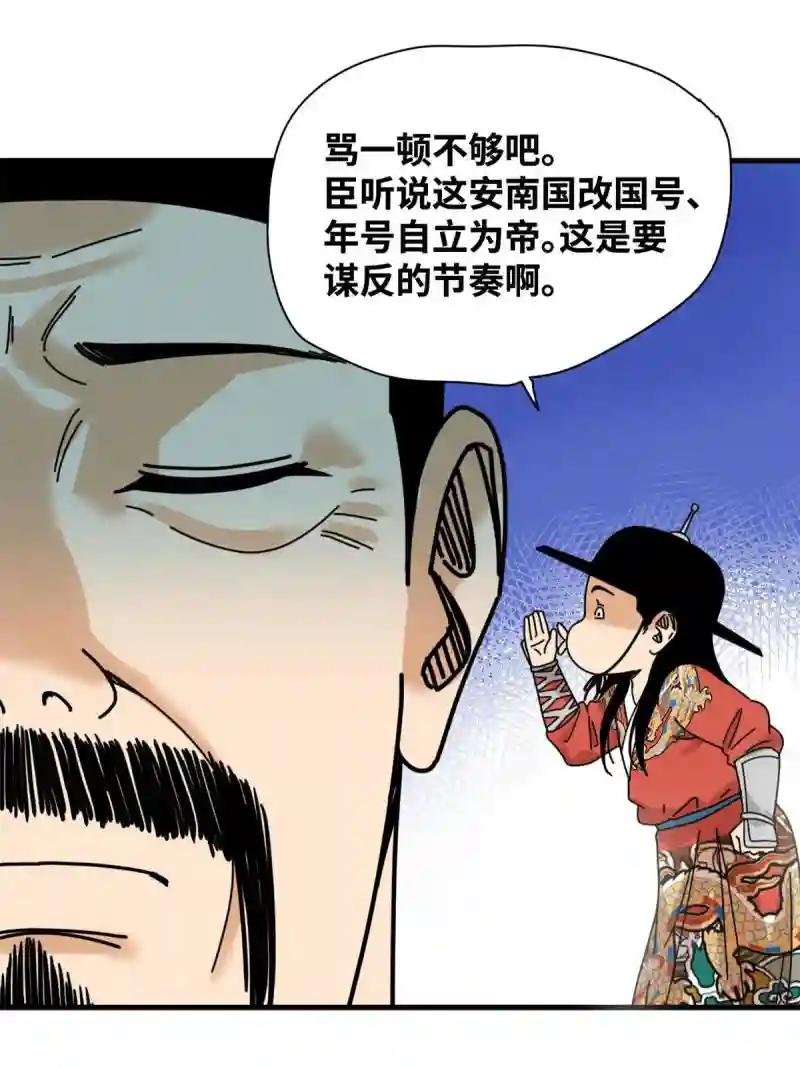 210 安南国不安分了