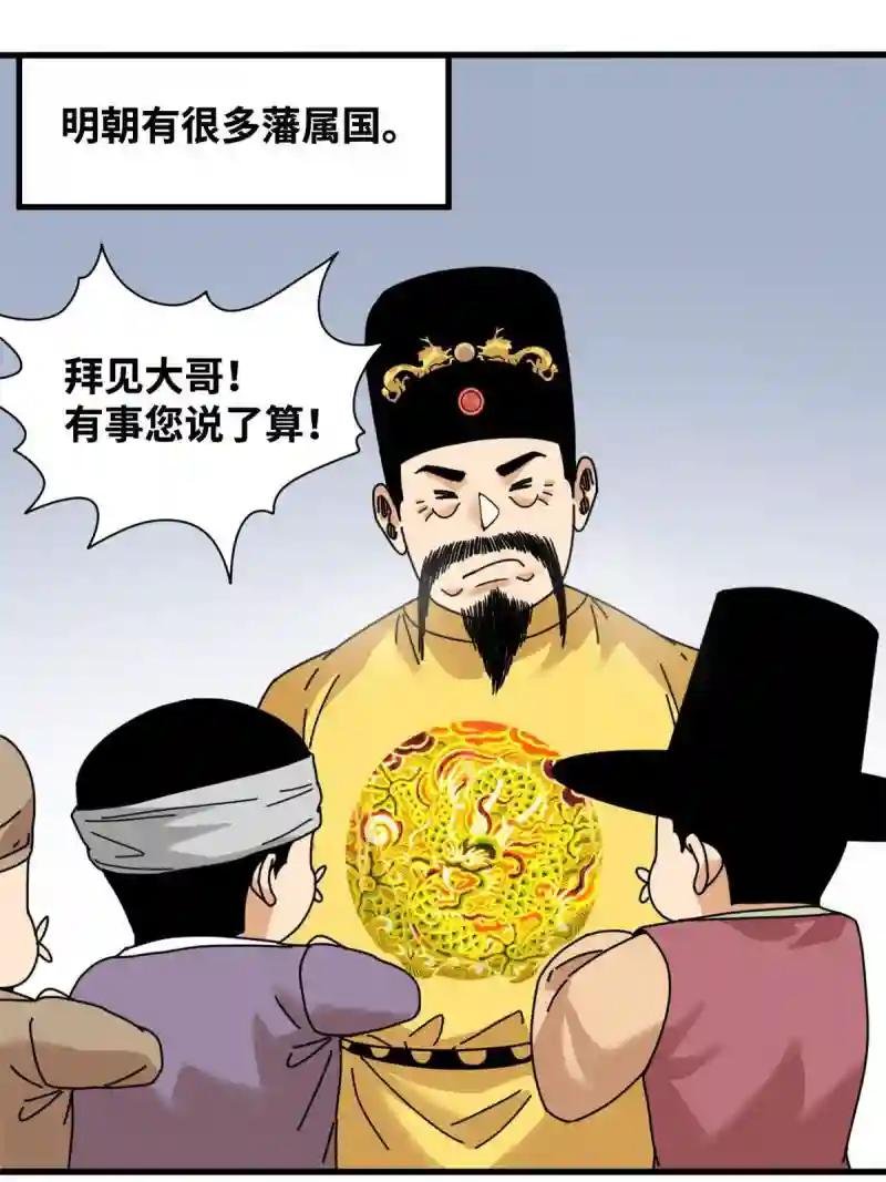 210 安南国不安分了