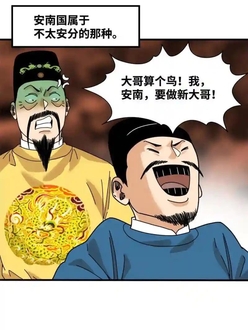 210 安南国不安分了