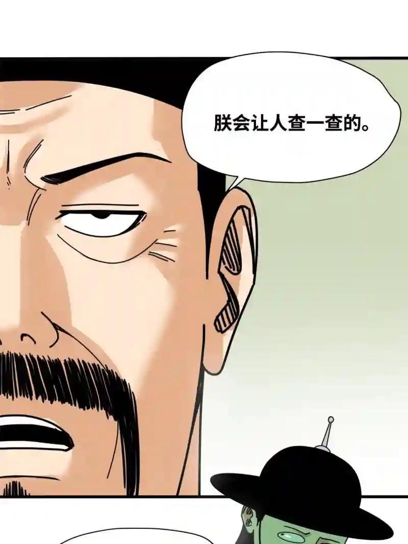 210 安南国不安分了