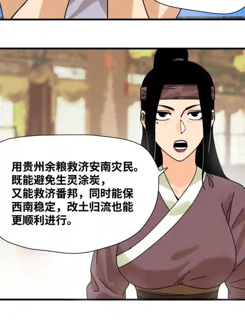 210 安南国不安分了