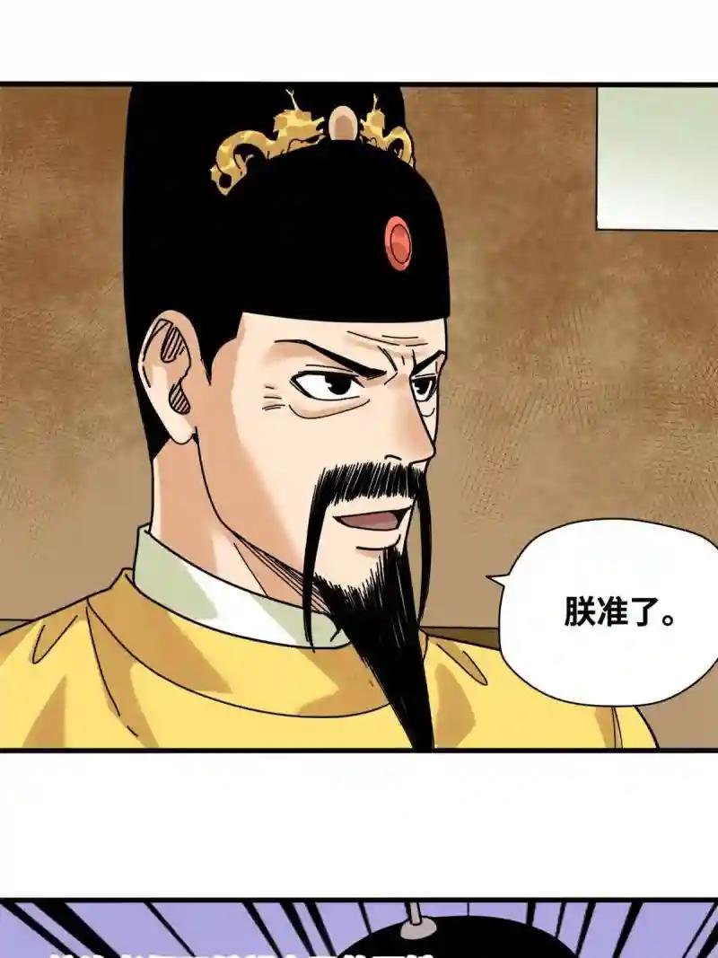 210 安南国不安分了