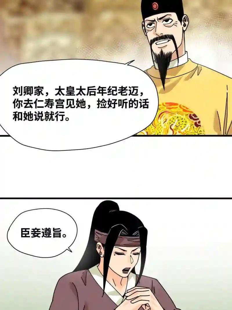 210 安南国不安分了