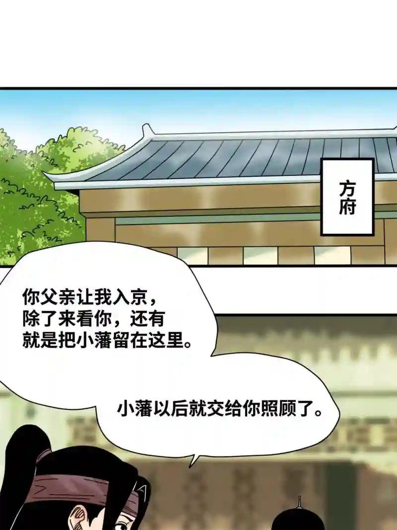 210 安南国不安分了