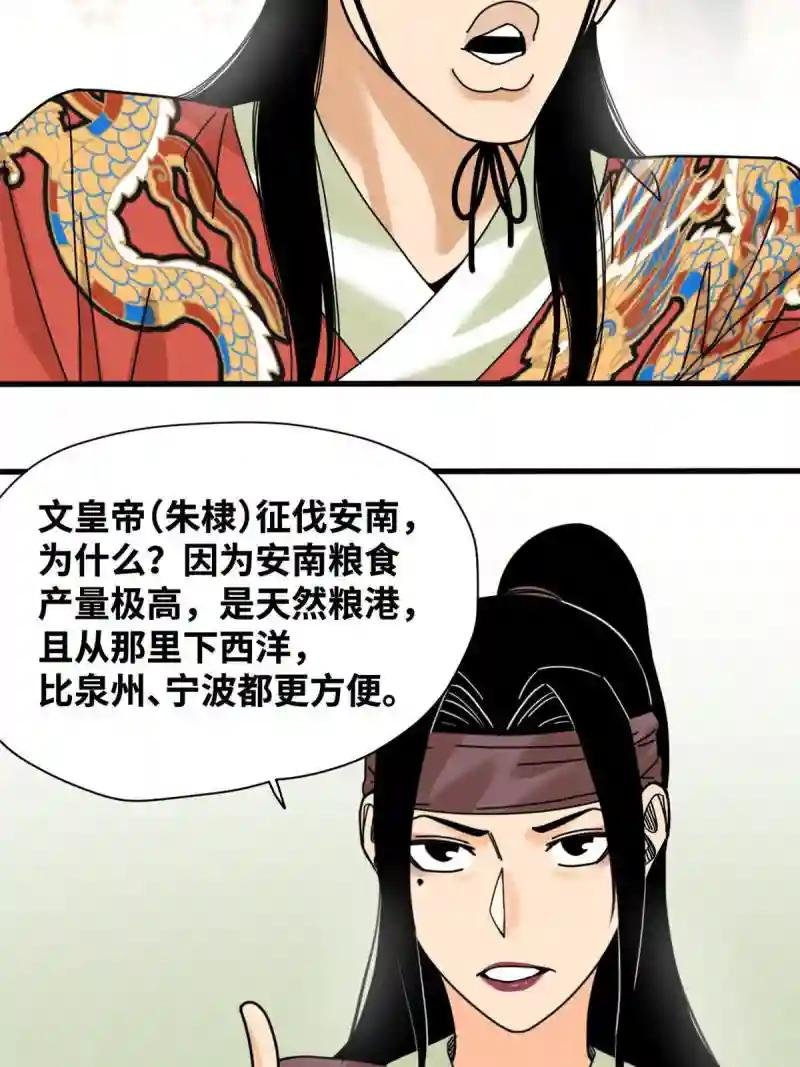 210 安南国不安分了