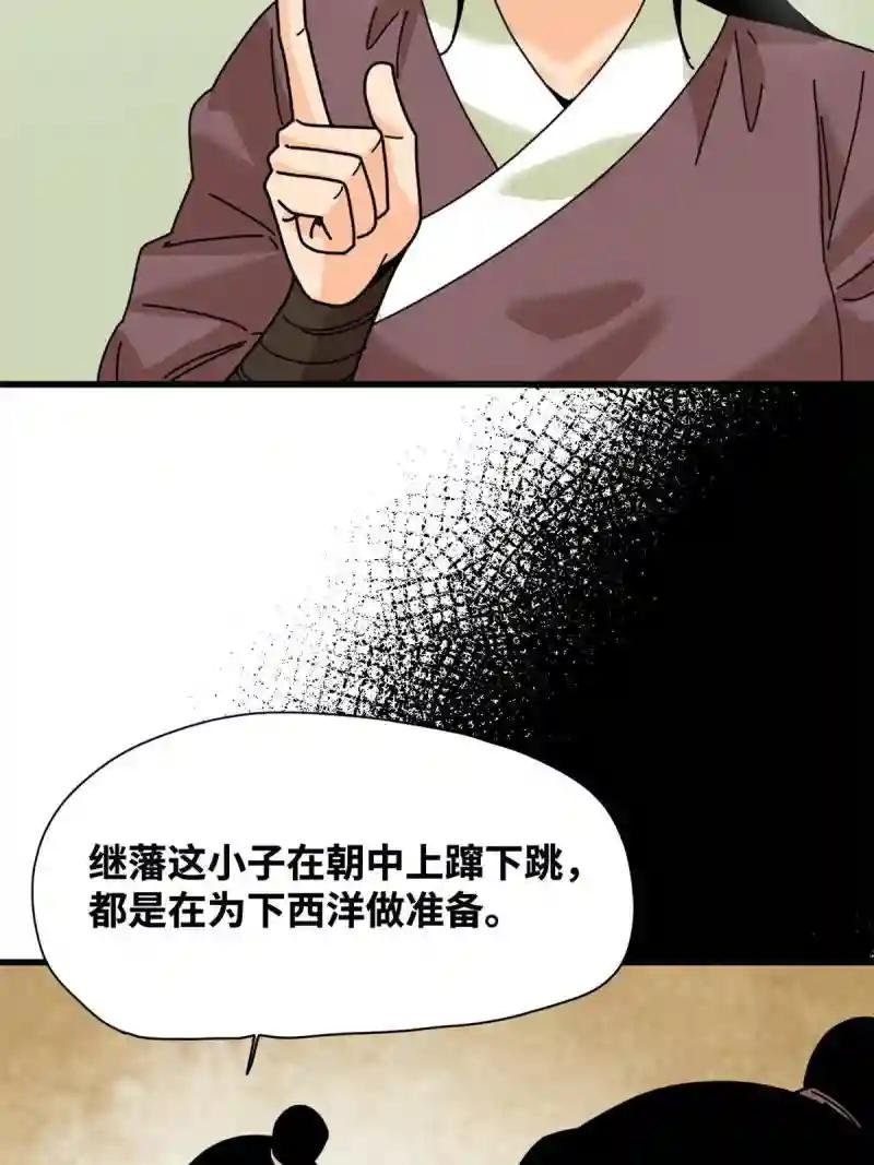 210 安南国不安分了