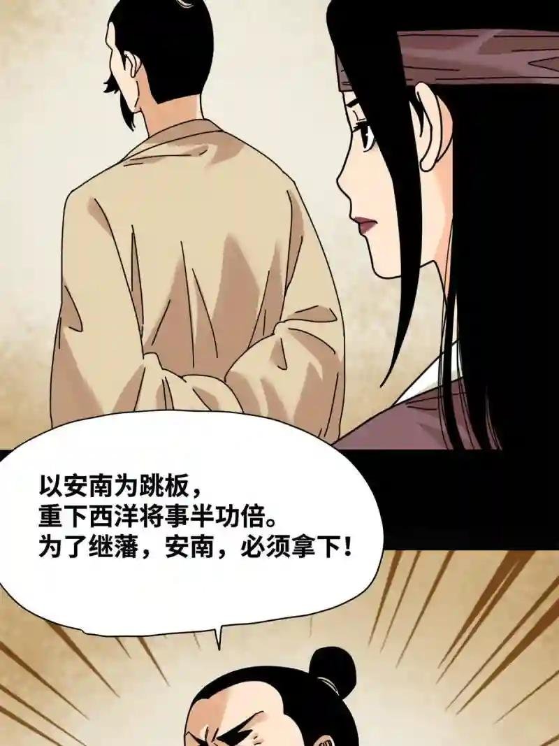210 安南国不安分了