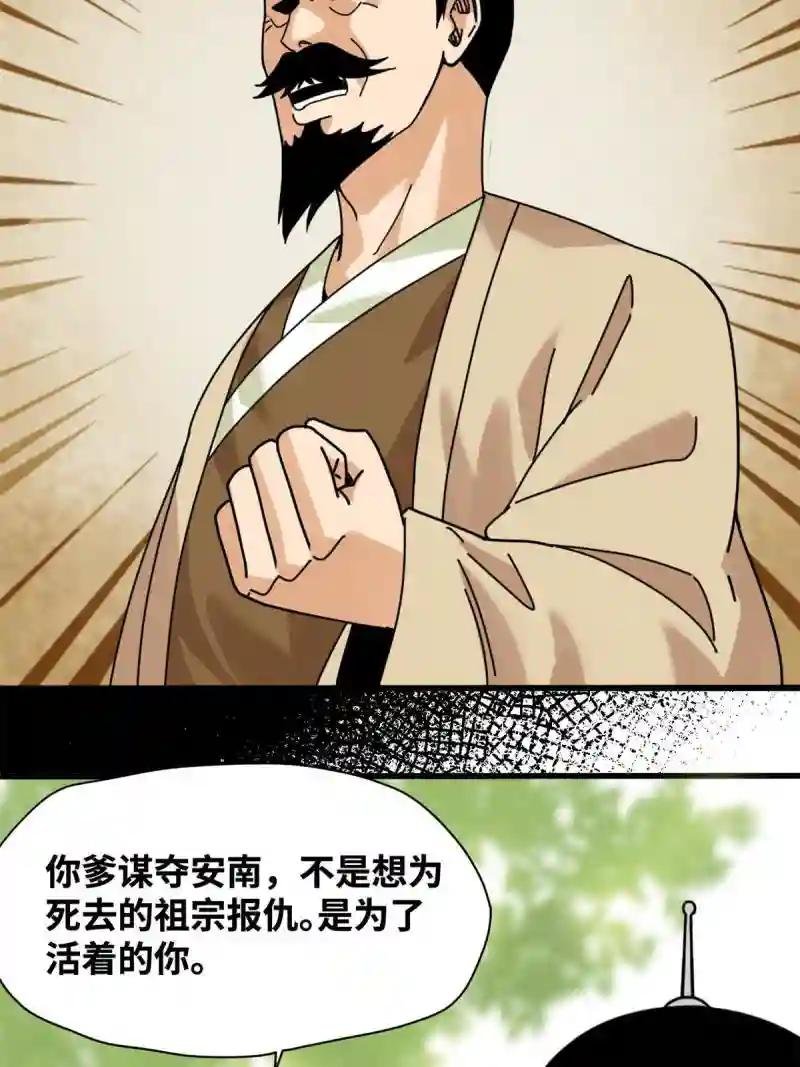 210 安南国不安分了