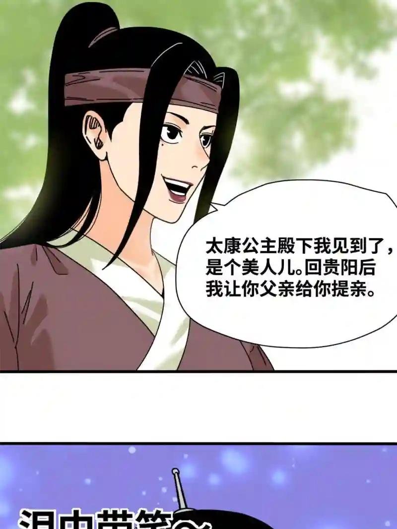 210 安南国不安分了