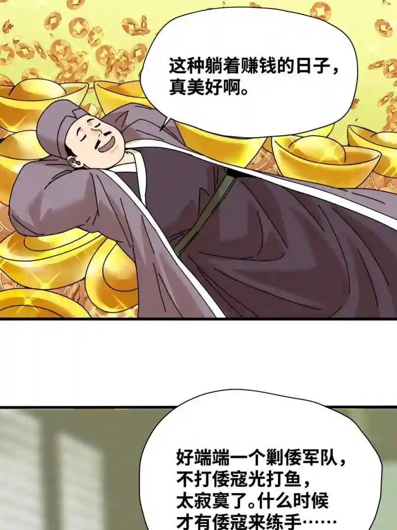 211 倭寇来了