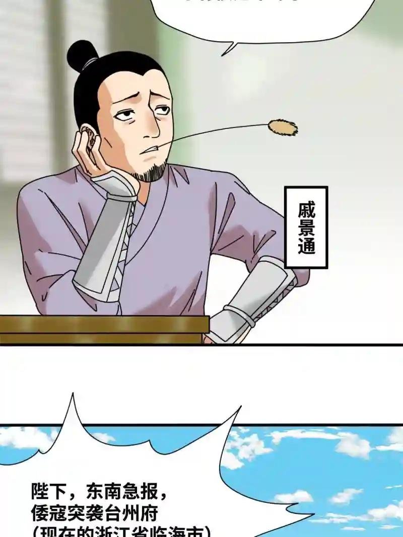211 倭寇来了