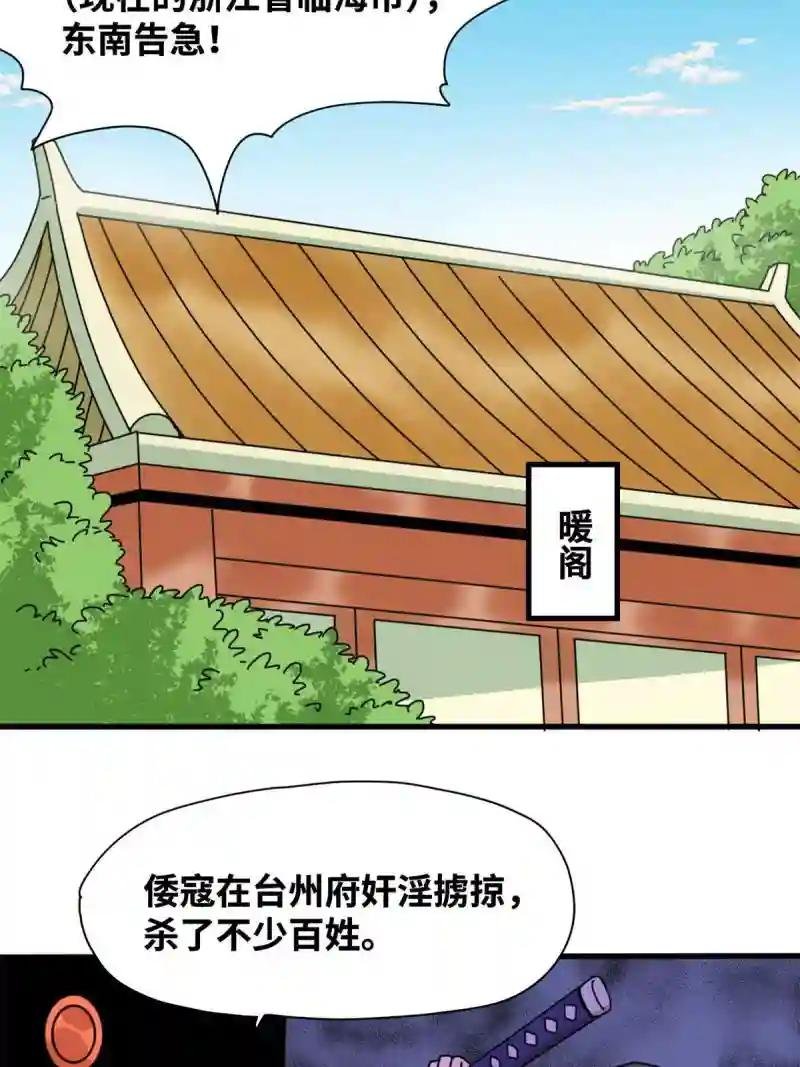 211 倭寇来了