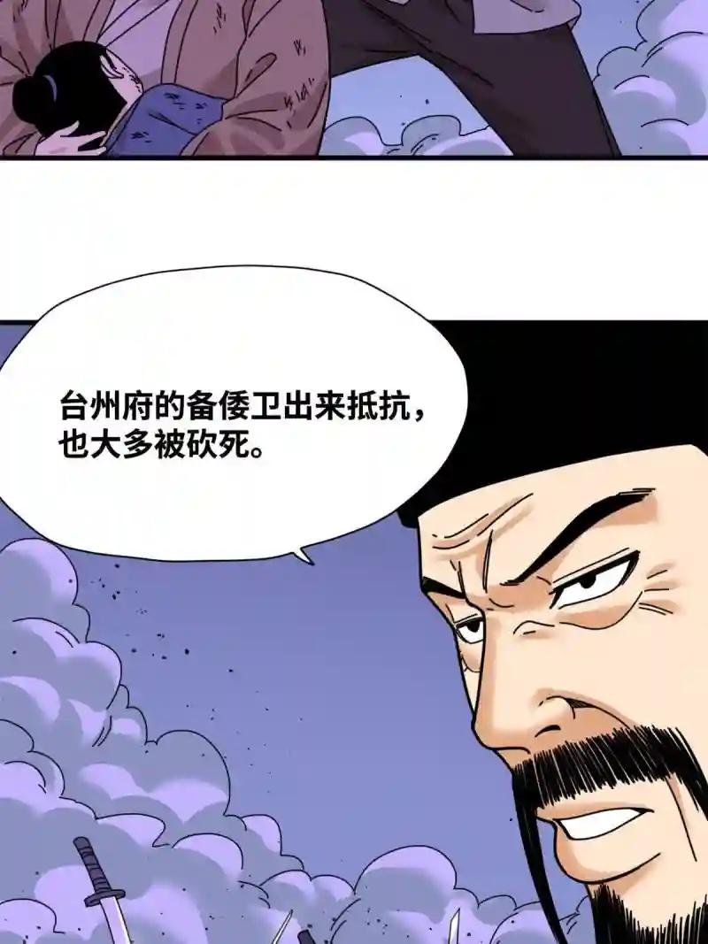 211 倭寇来了