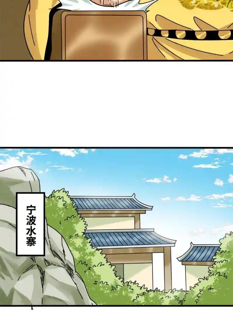 211 倭寇来了