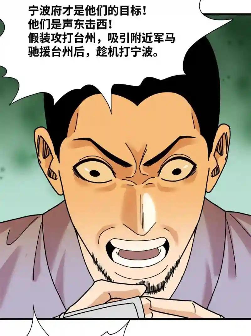 211 倭寇来了
