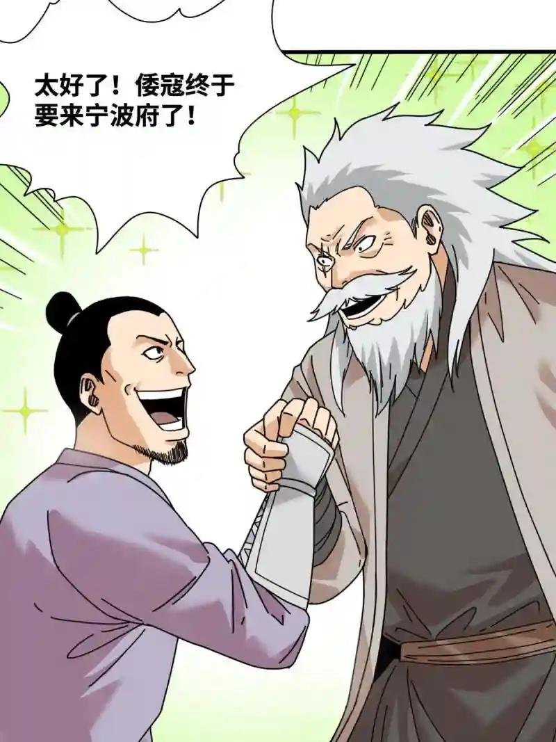 211 倭寇来了