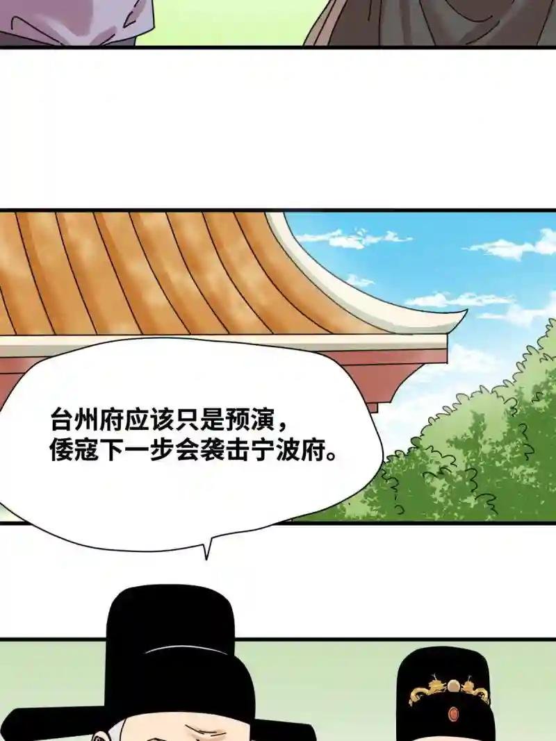 211 倭寇来了