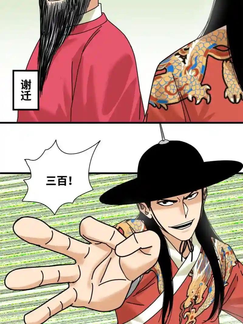 211 倭寇来了