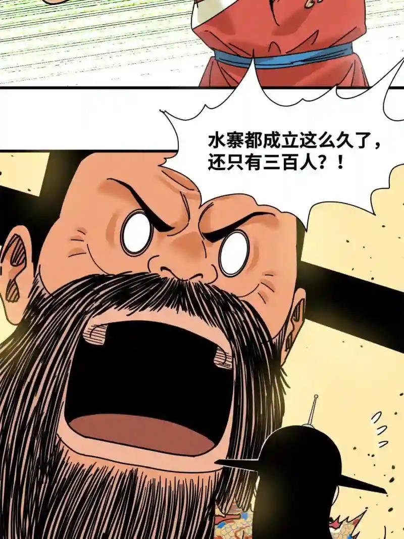 211 倭寇来了