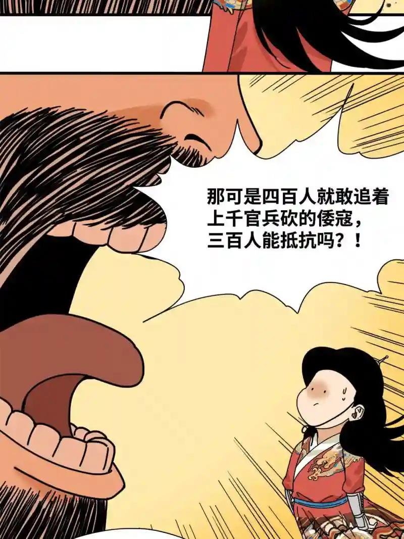 211 倭寇来了