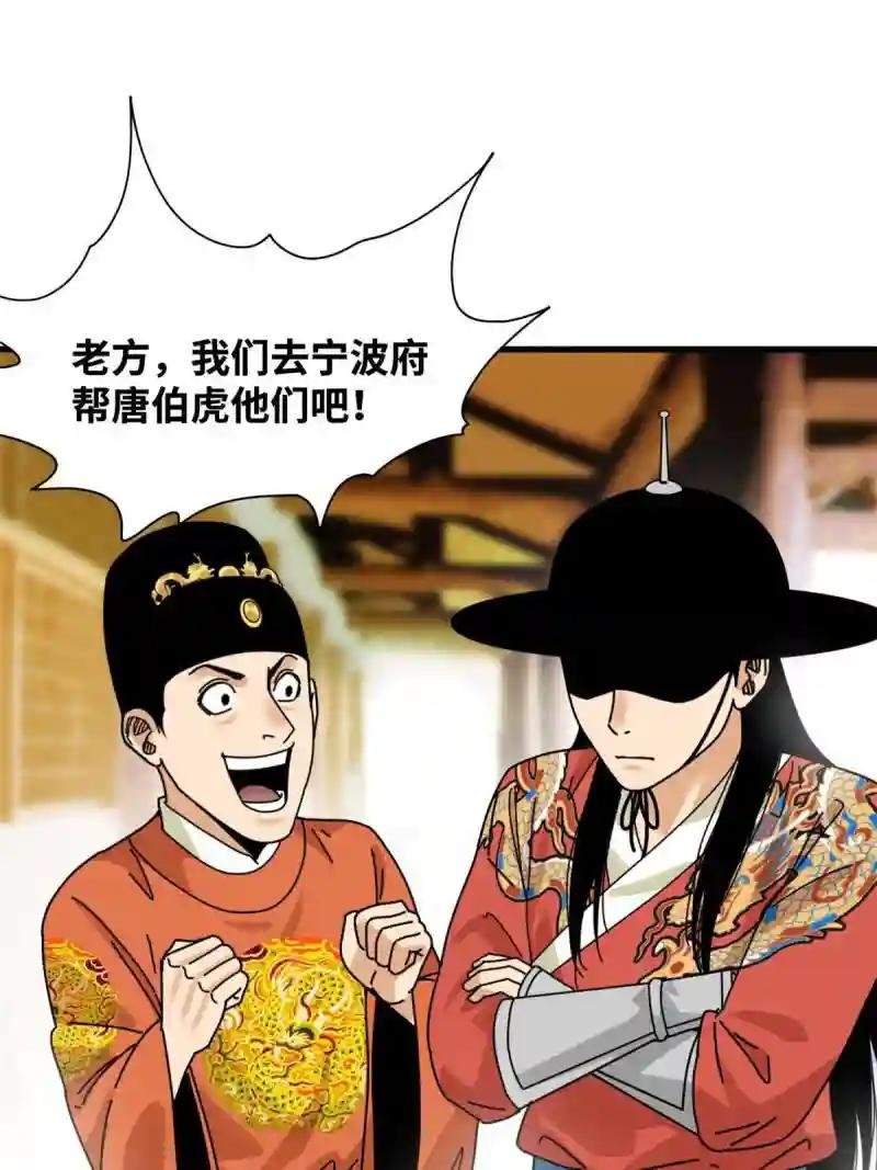 211 倭寇来了