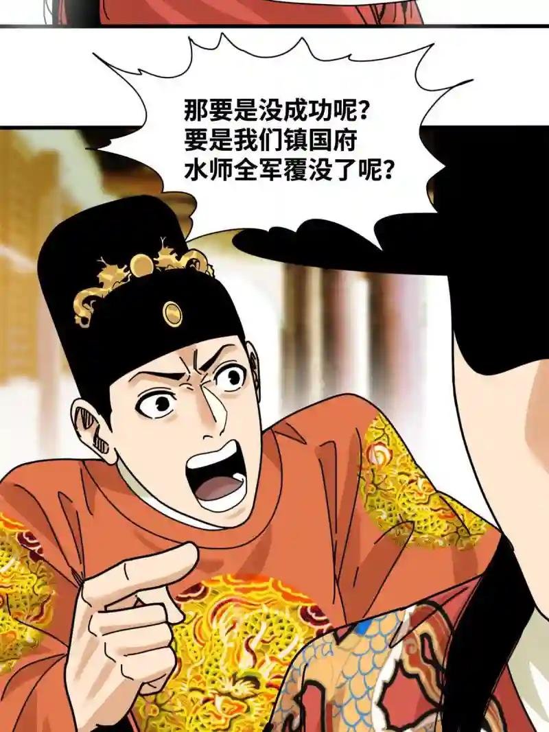 211 倭寇来了