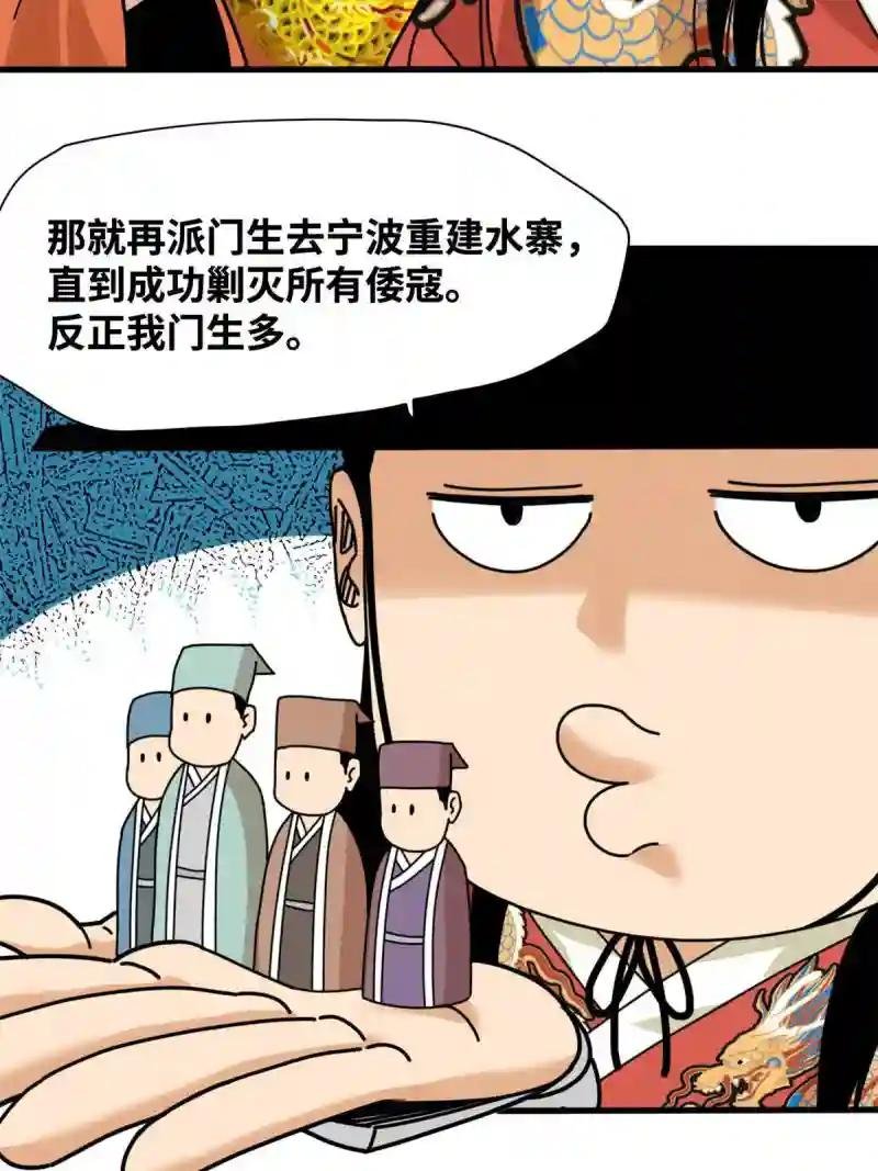211 倭寇来了