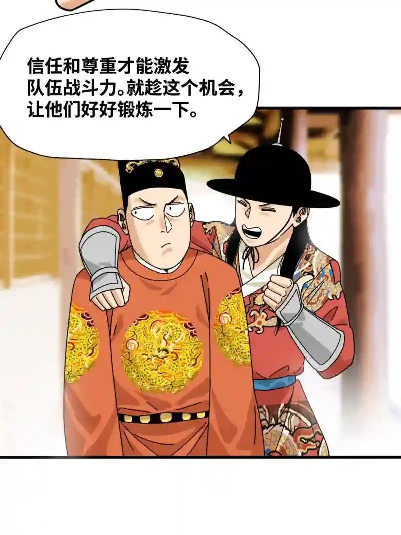 211 倭寇来了