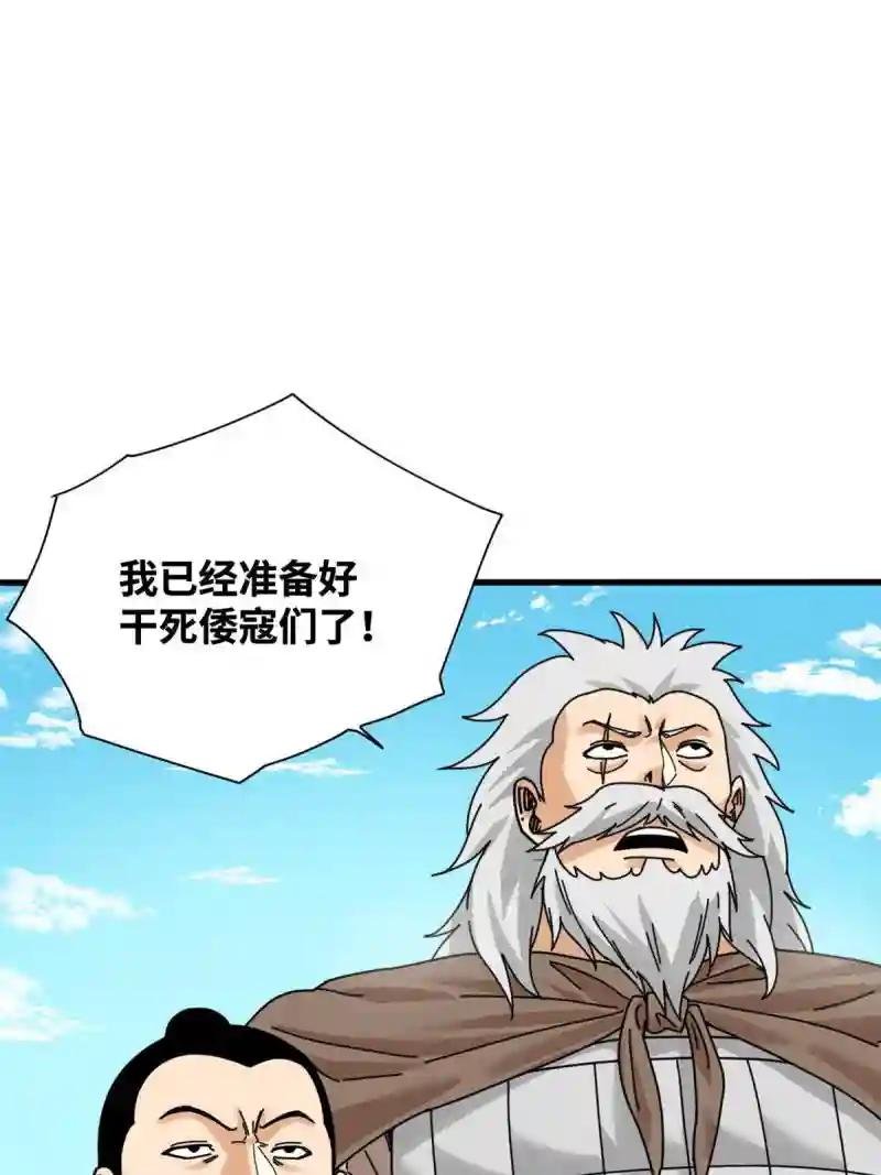 211 倭寇来了