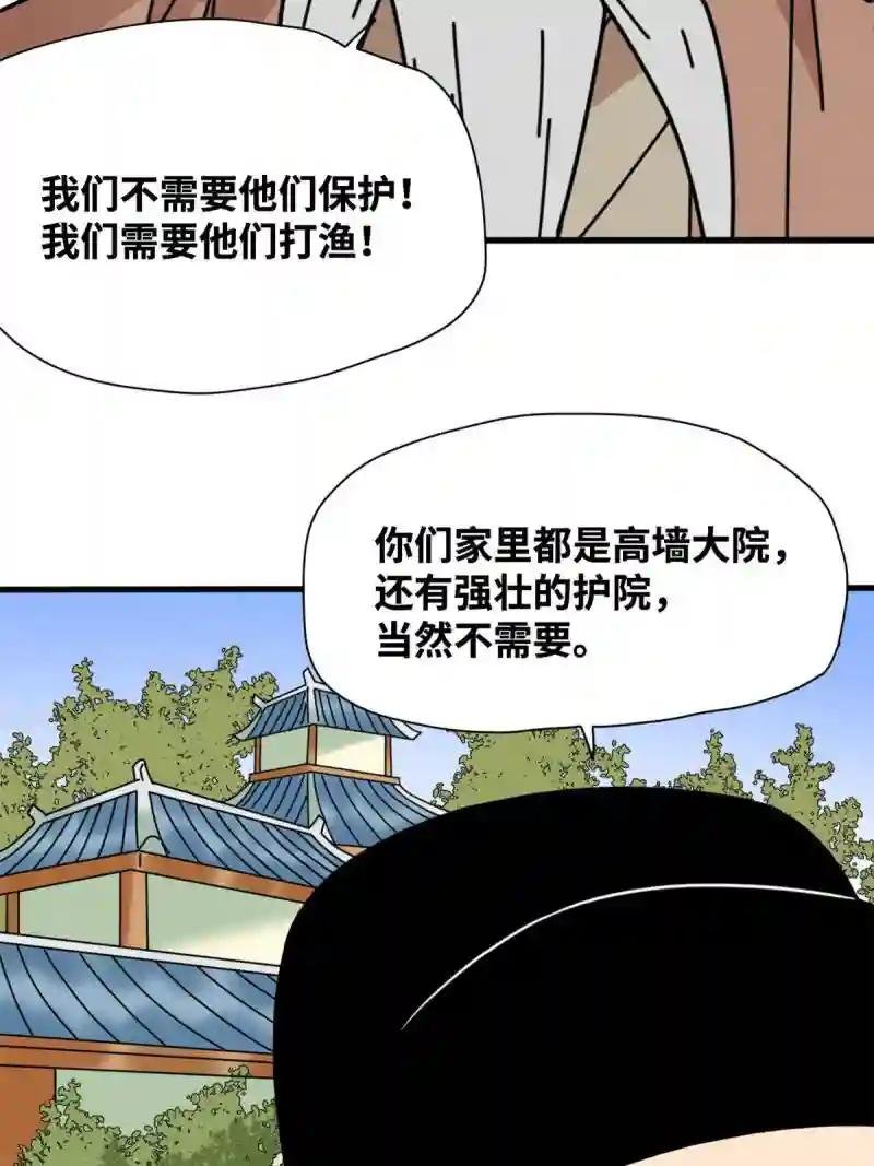 212 人民战争