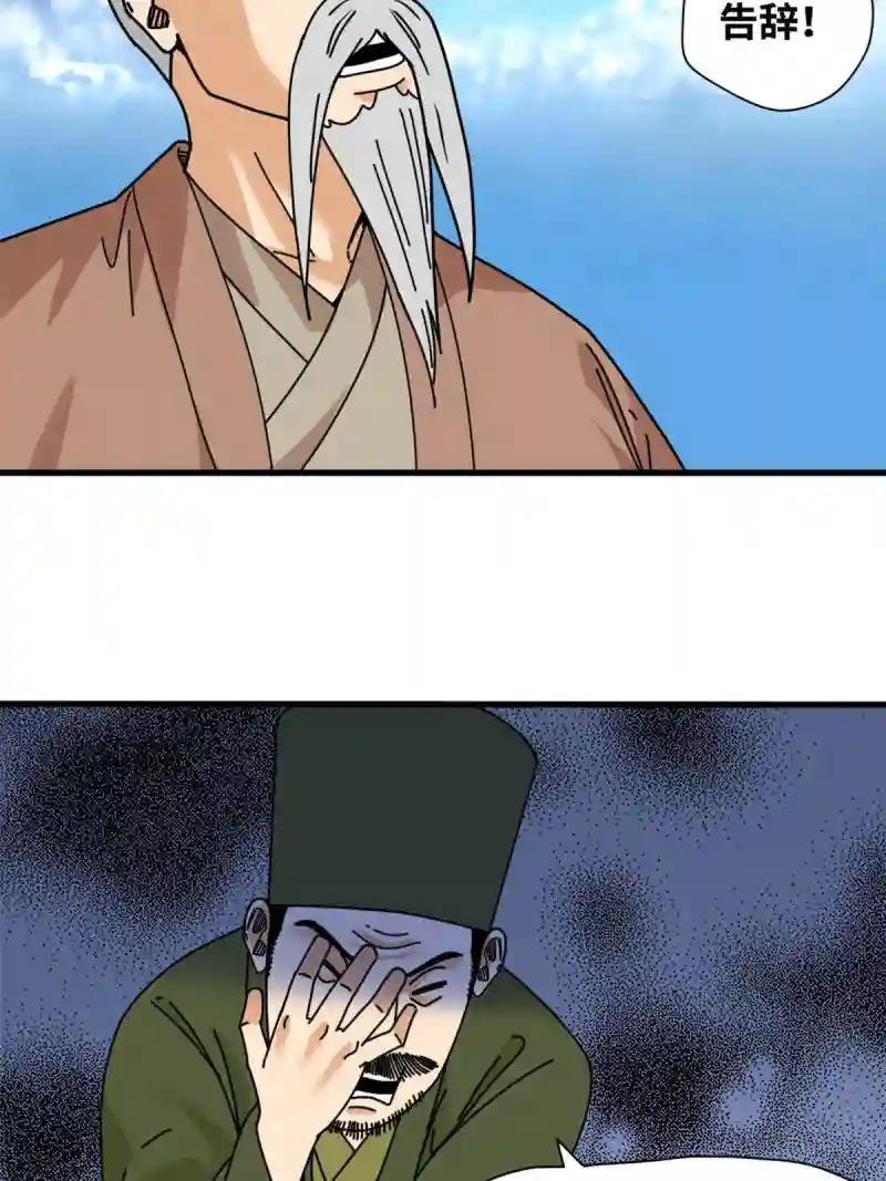 212 人民战争