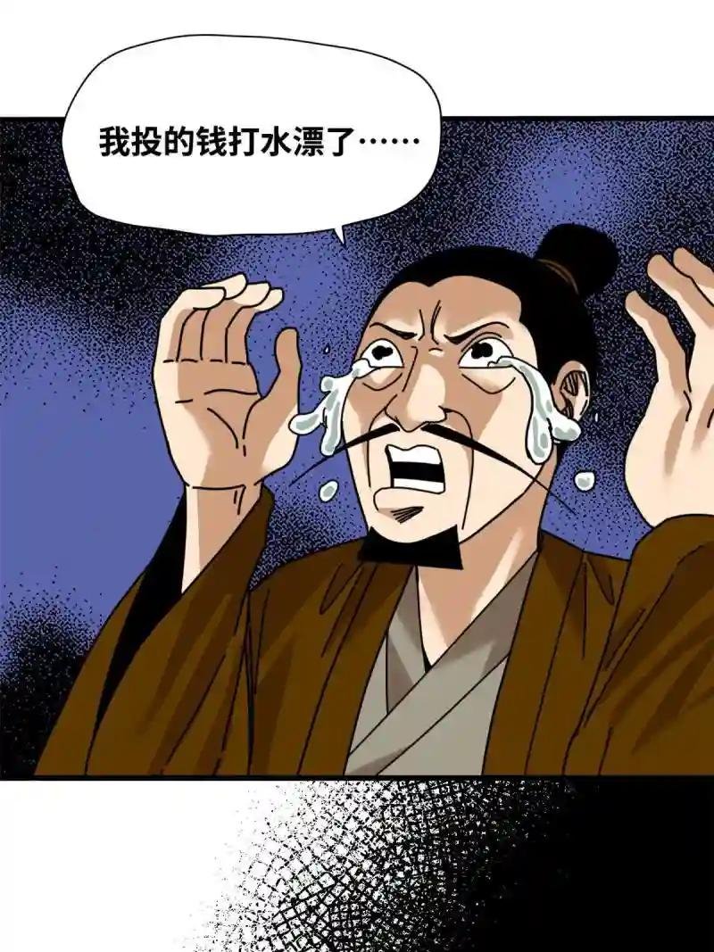212 人民战争