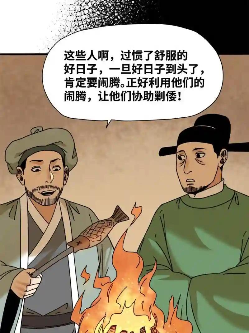 212 人民战争