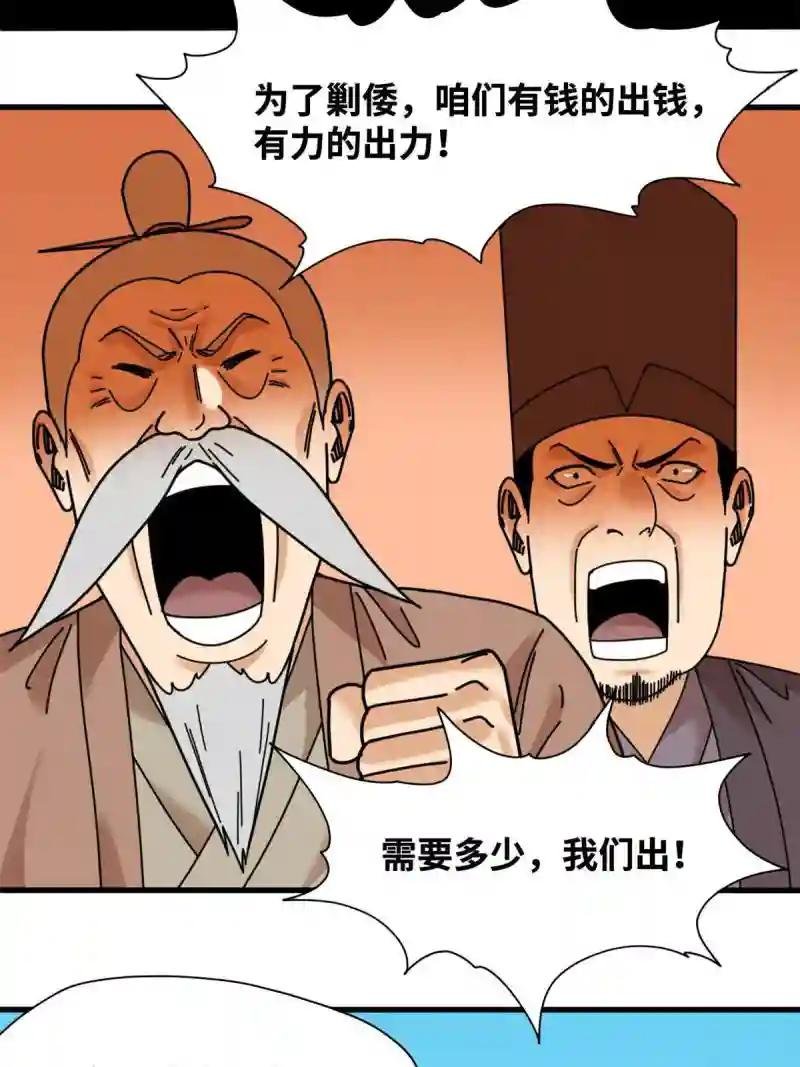 212 人民战争