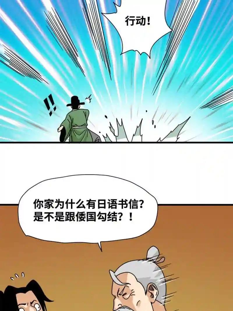 212 人民战争
