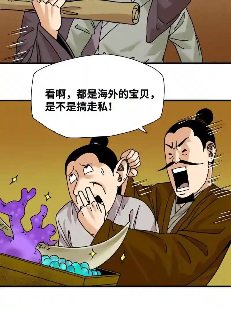 212 人民战争