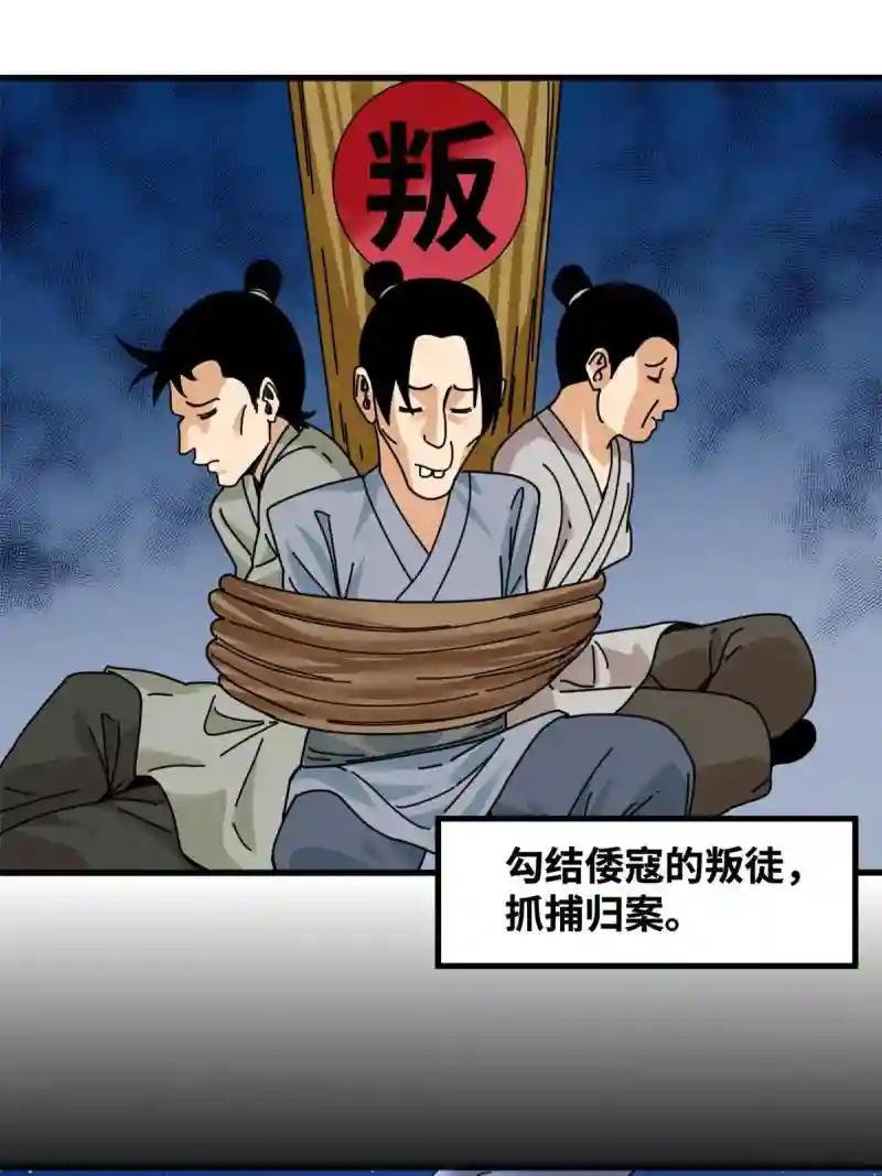 212 人民战争