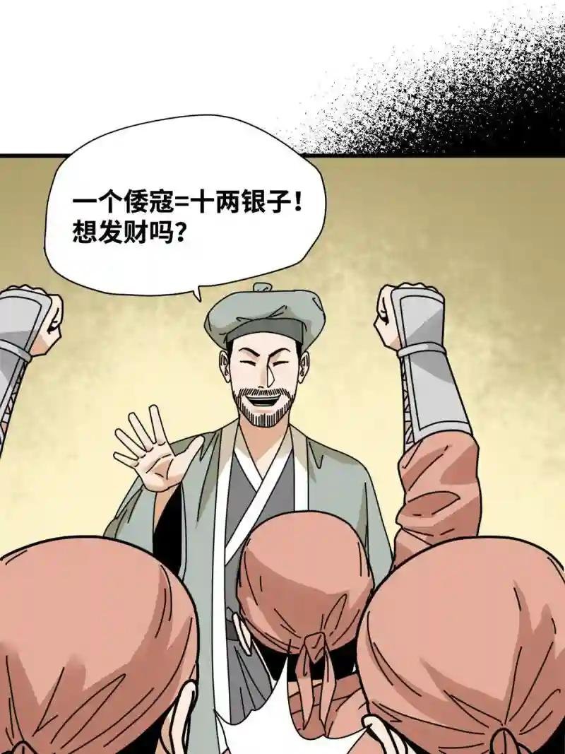 212 人民战争