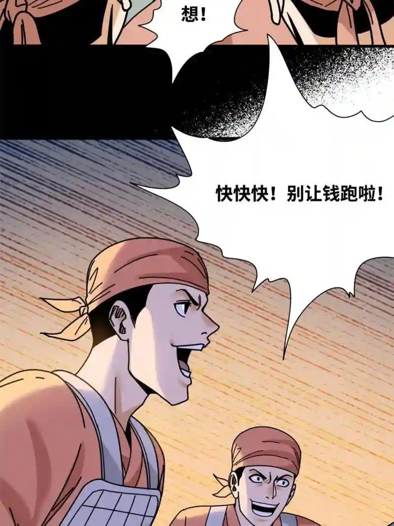 212 人民战争