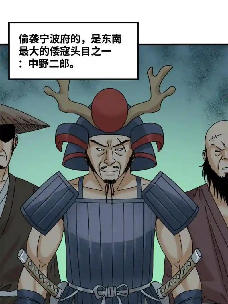 213 痛扁倭寇
