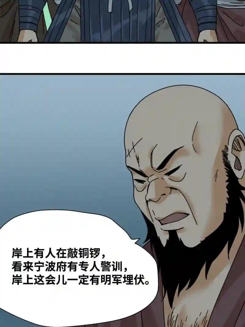 213 痛扁倭寇