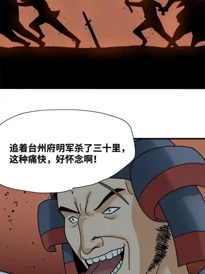213 痛扁倭寇