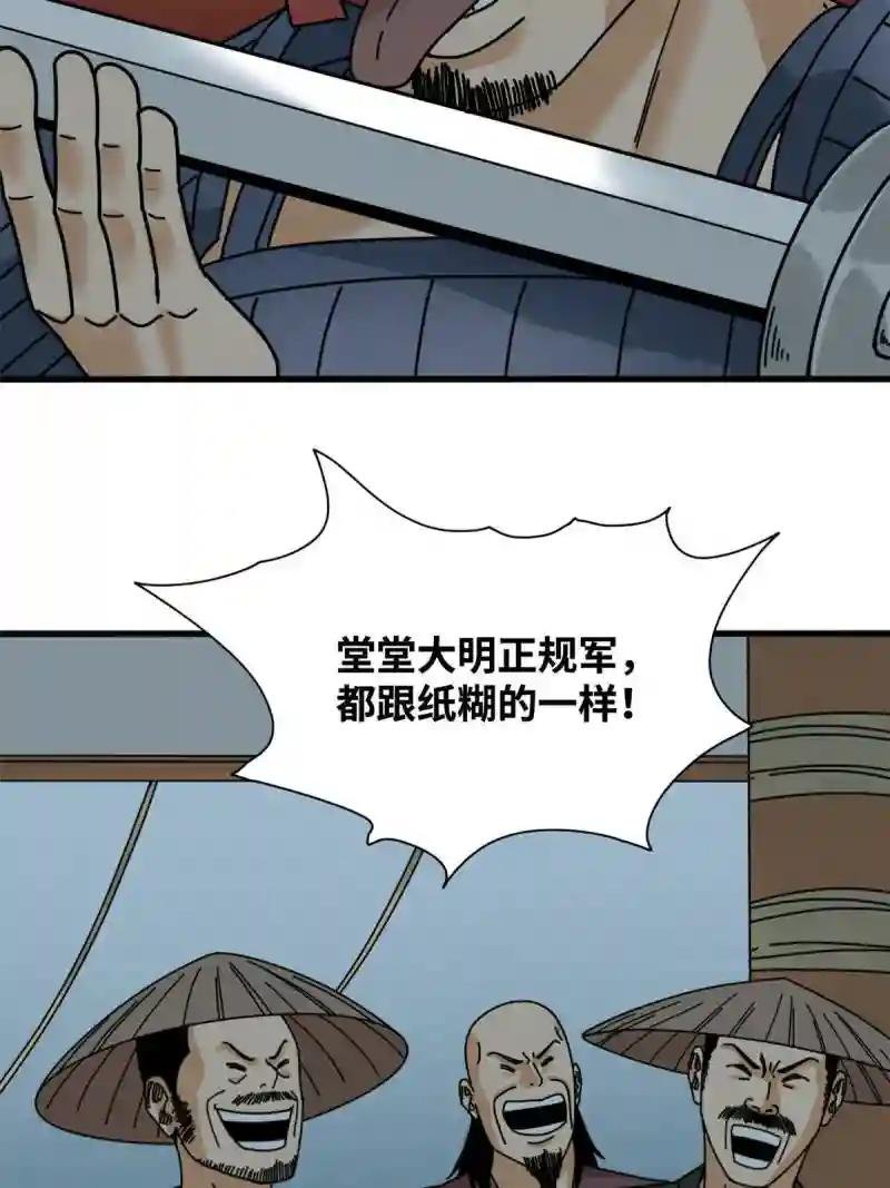 213 痛扁倭寇