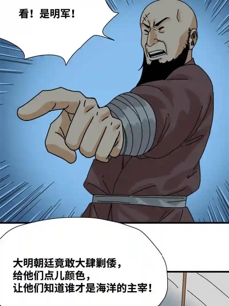213 痛扁倭寇