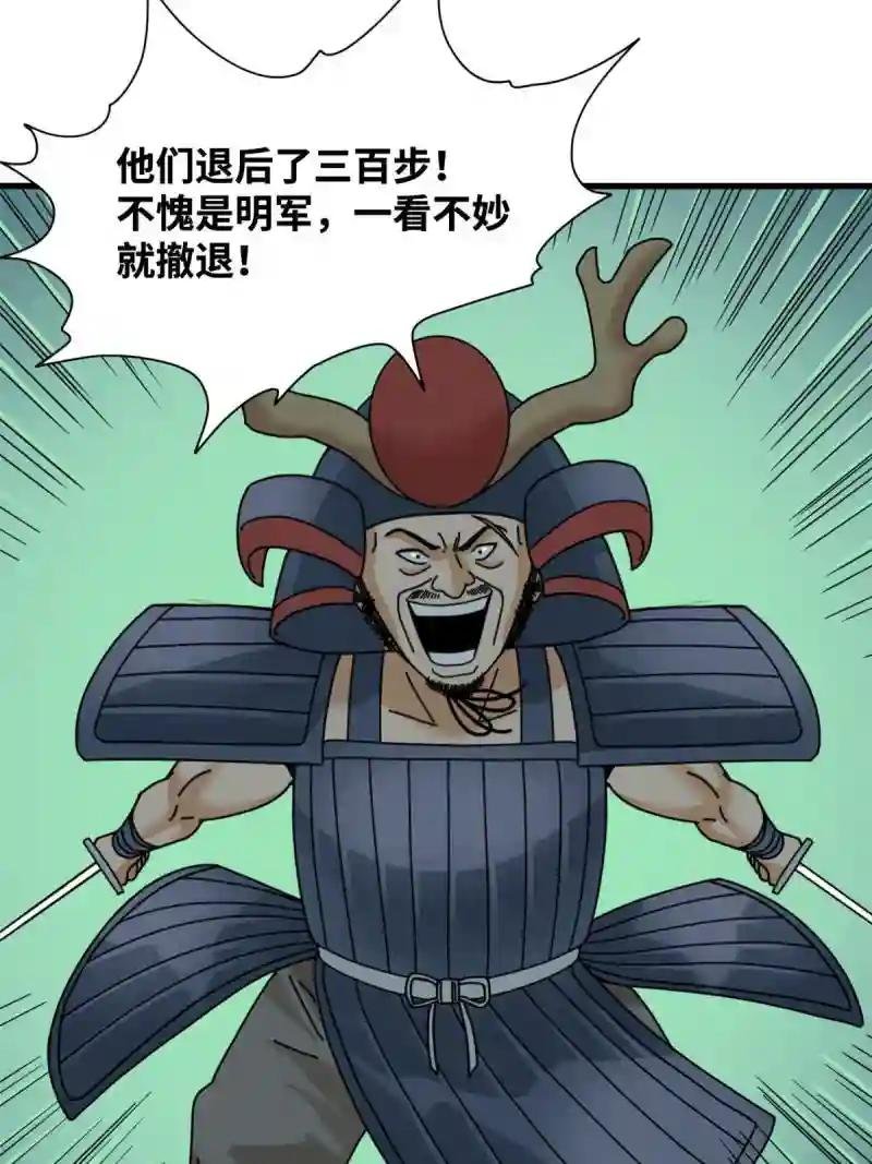 213 痛扁倭寇
