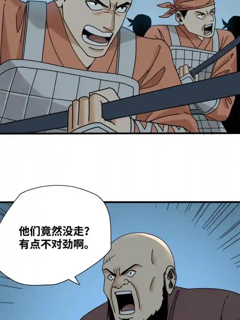 213 痛扁倭寇