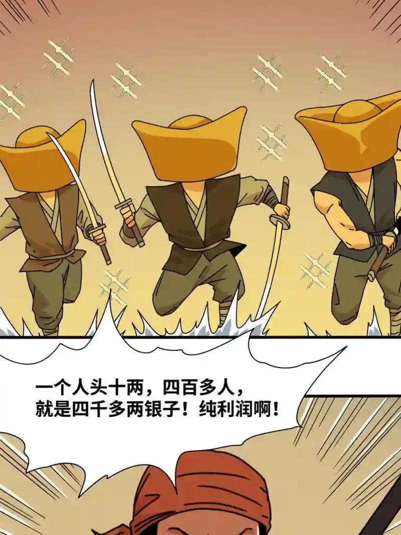 213 痛扁倭寇